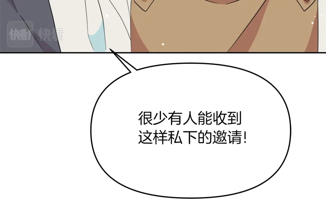《傲娇厨娘的甜品店》第11话 皇子殿下 第14页