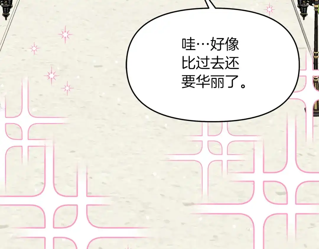 《傲娇厨娘的甜品店》第11话 皇子殿下 第167页