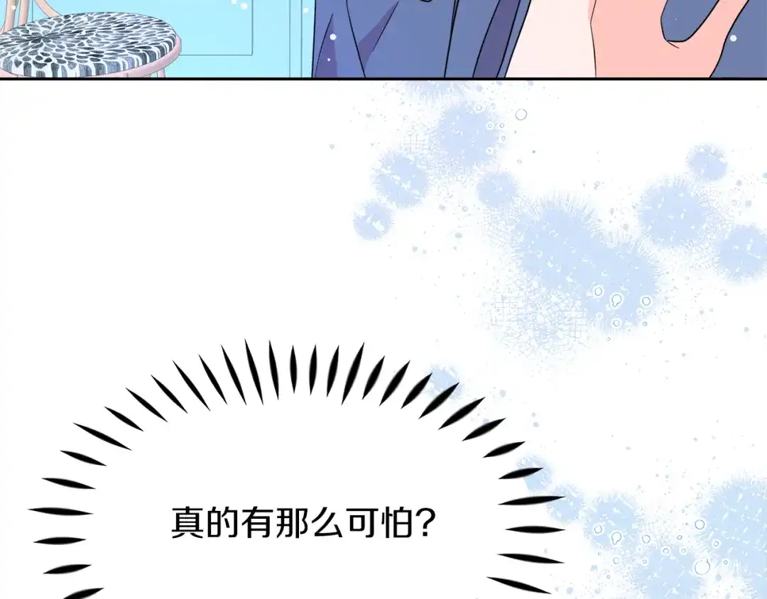 《傲娇厨娘的甜品店》第11话 皇子殿下 第118页