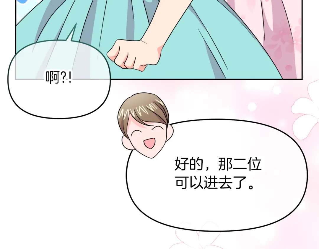 《傲娇厨娘的甜品店》第11话 皇子殿下 第178页