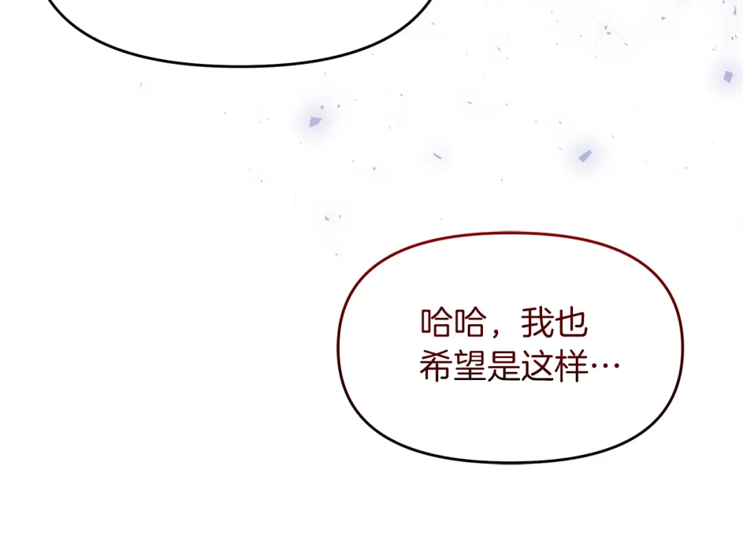 《傲娇厨娘的甜品店》第11话 皇子殿下 第102页