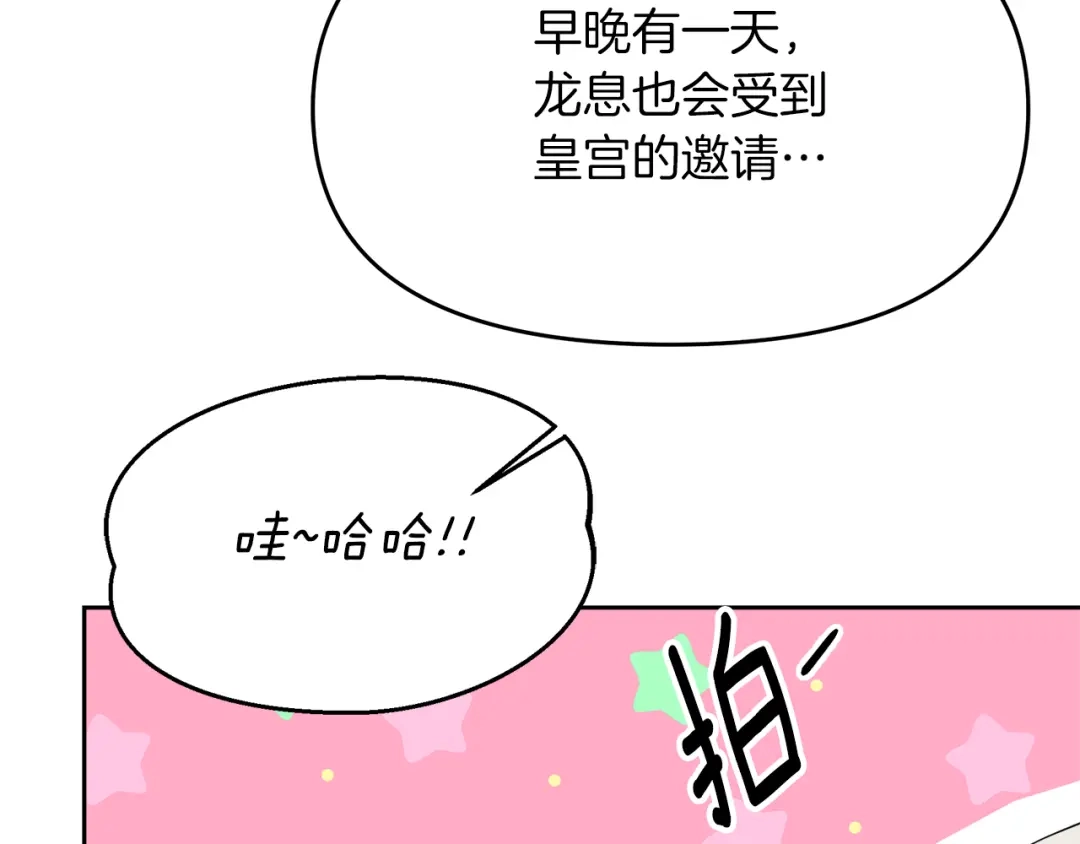 《傲娇厨娘的甜品店》第11话 皇子殿下 第10页