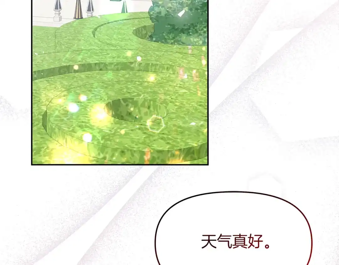 《傲娇厨娘的甜品店》第11话 皇子殿下 第79页