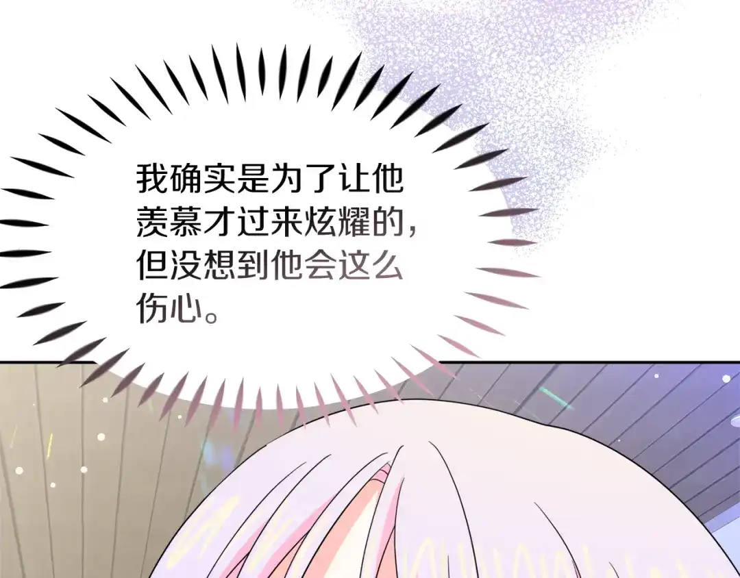 《傲娇厨娘的甜品店》第11话 皇子殿下 第4页
