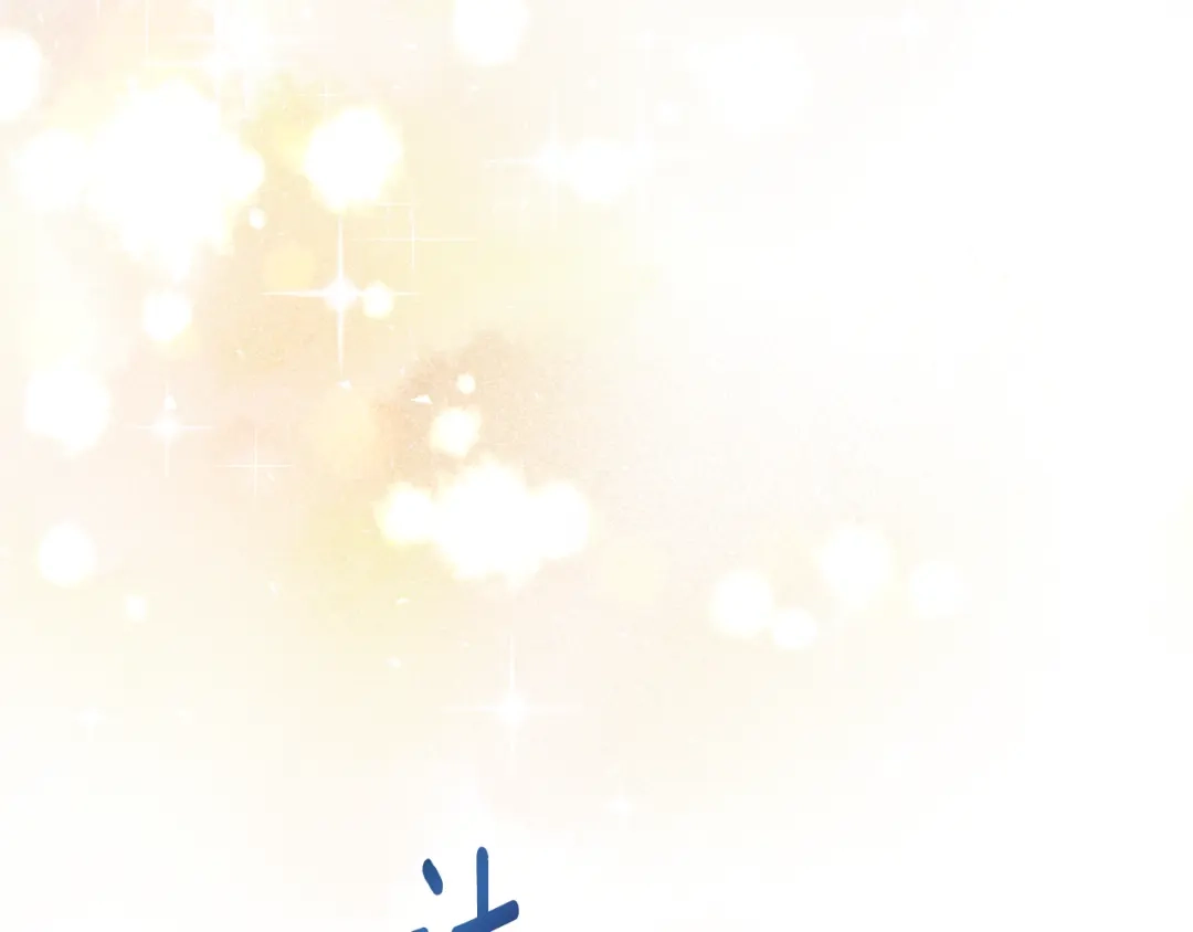 《傲娇厨娘的甜品店》第11话 皇子殿下 第191页