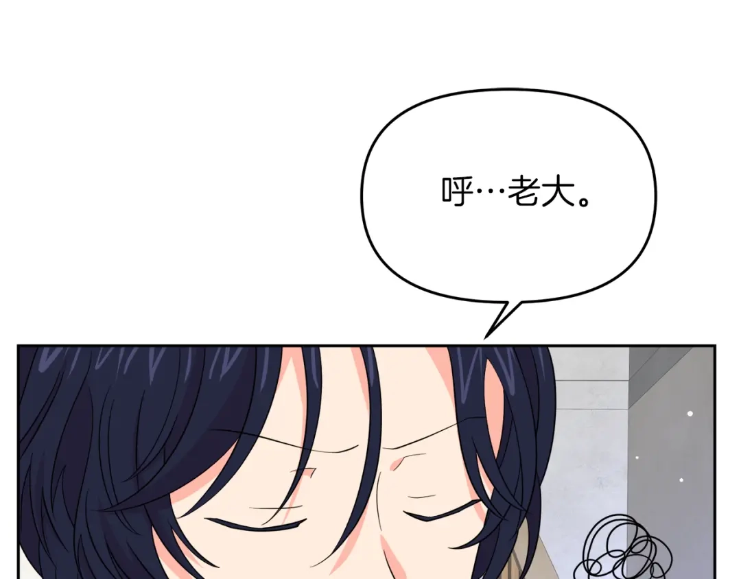 《傲娇厨娘的甜品店》第11话 皇子殿下 第20页