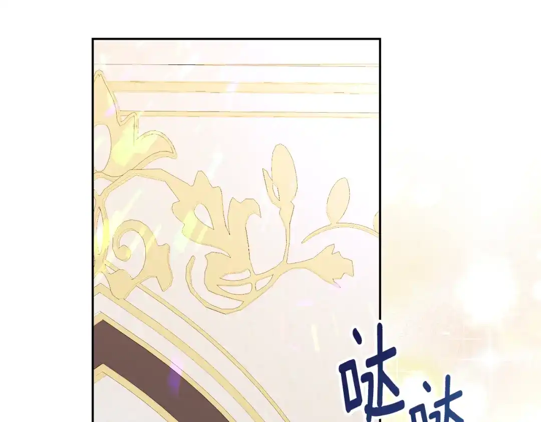 《傲娇厨娘的甜品店》第11话 皇子殿下 第187页