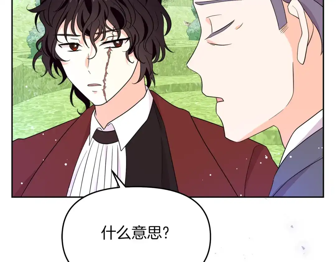 《傲娇厨娘的甜品店》第11话 皇子殿下 第99页