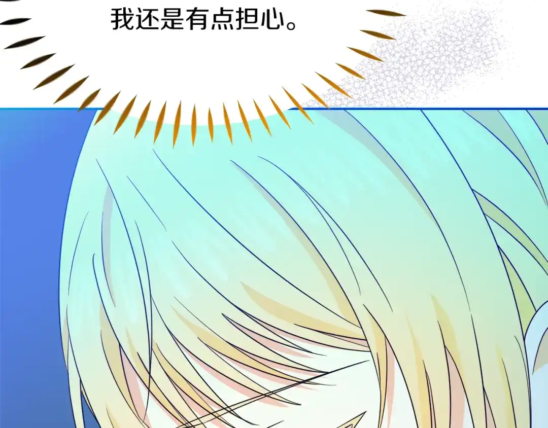 《傲娇厨娘的甜品店》第11话 皇子殿下 第29页