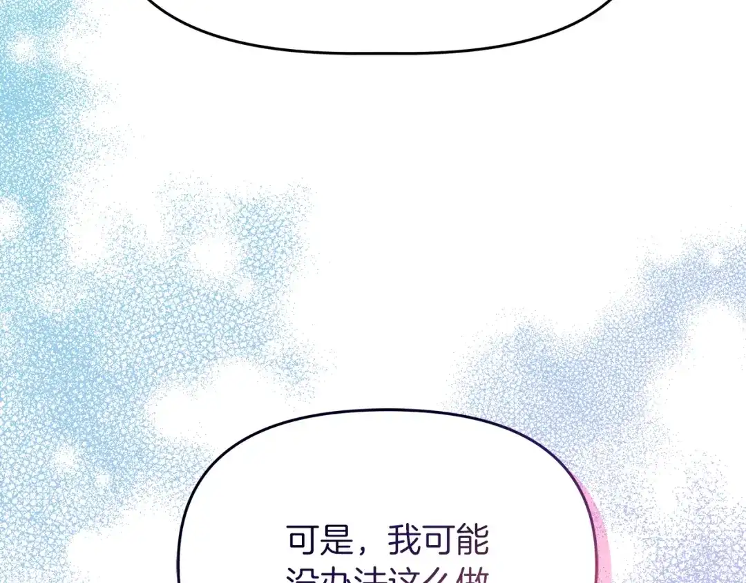 《傲娇厨娘的甜品店》第12话 专属糕点师 第176页