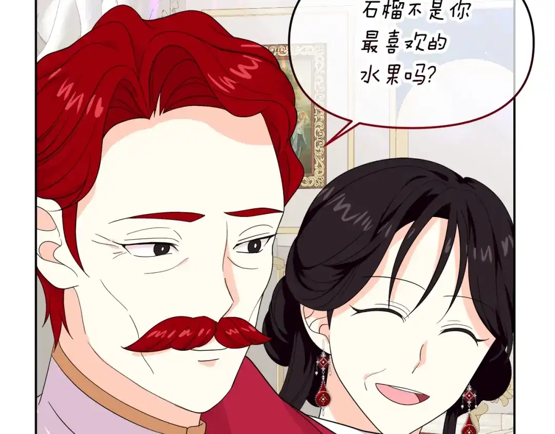 《傲娇厨娘的甜品店》第12话 专属糕点师 第126页