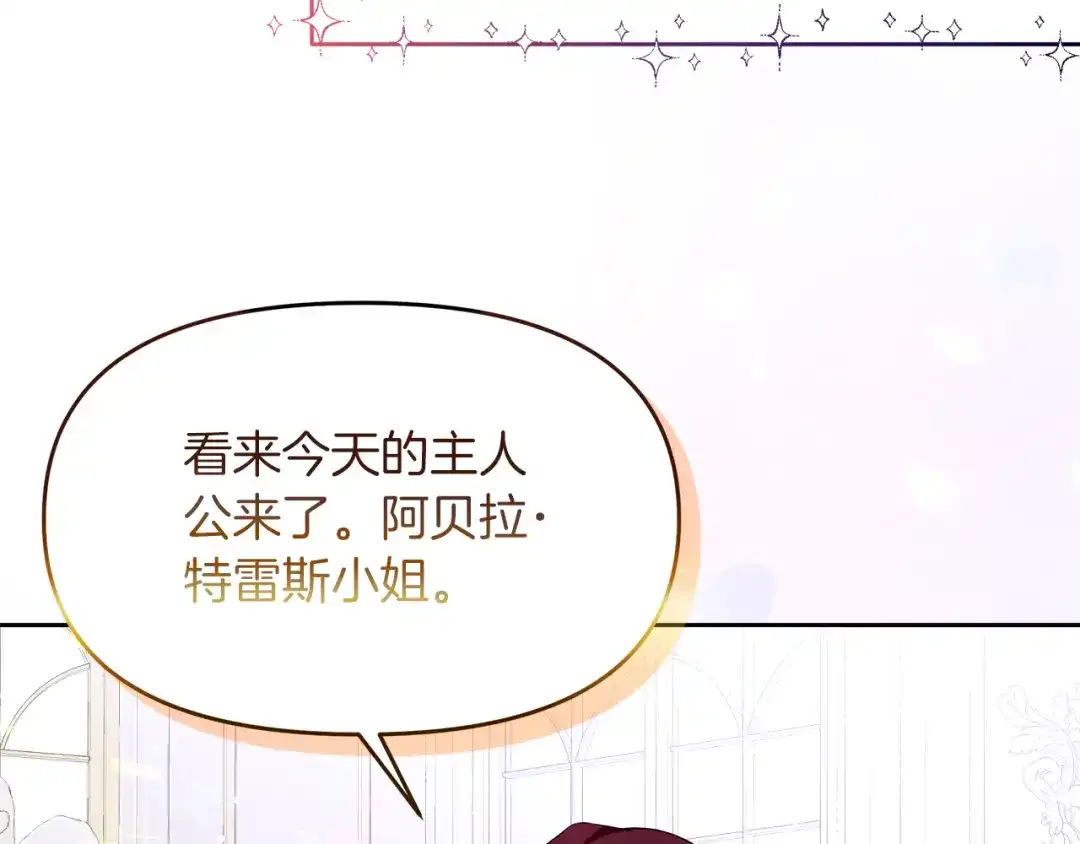 《傲娇厨娘的甜品店》第12话 专属糕点师 第44页