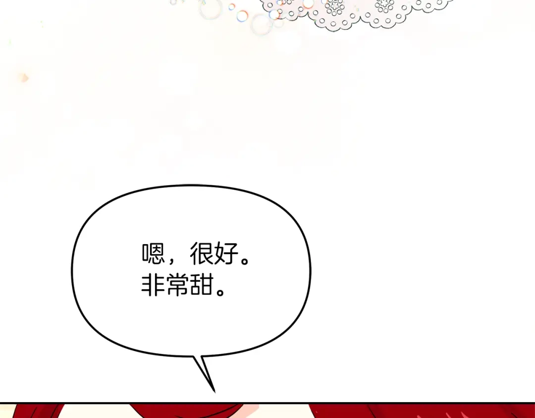 《傲娇厨娘的甜品店》第12话 专属糕点师 第150页