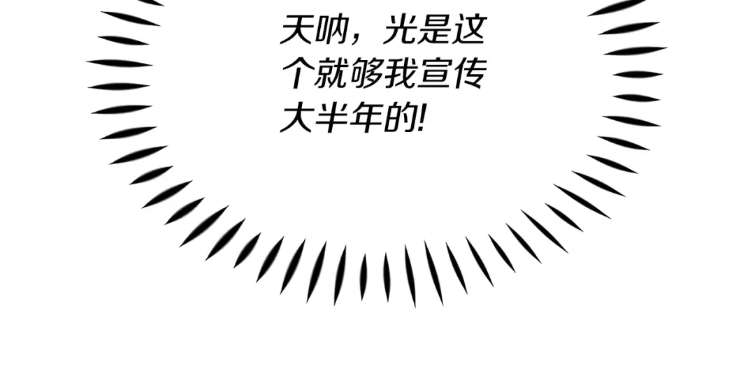 《傲娇厨娘的甜品店》第12话 专属糕点师 第80页