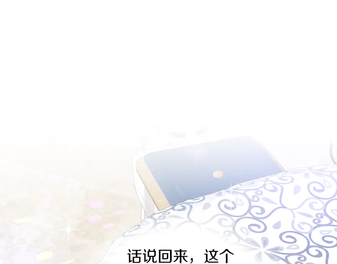 《傲娇厨娘的甜品店》第12话 专属糕点师 第185页