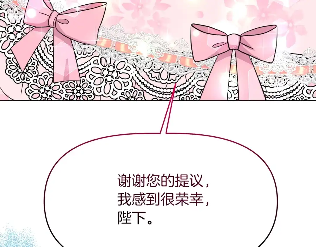 《傲娇厨娘的甜品店》第12话 专属糕点师 第175页