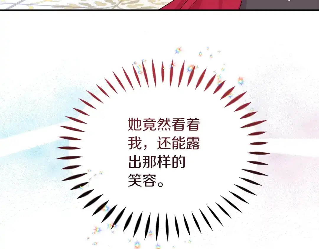 《傲娇厨娘的甜品店》第12话 专属糕点师 第85页