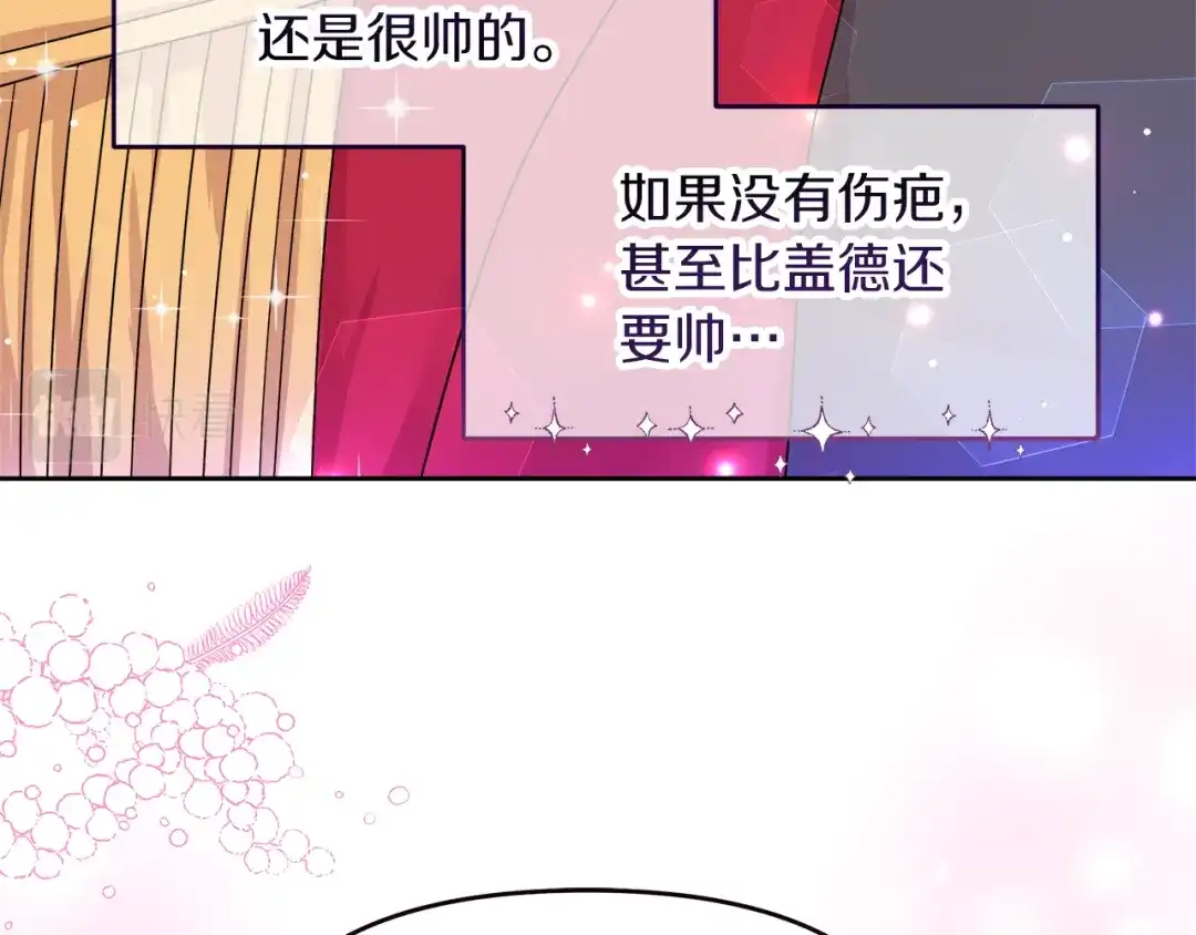 《傲娇厨娘的甜品店》第12话 专属糕点师 第50页