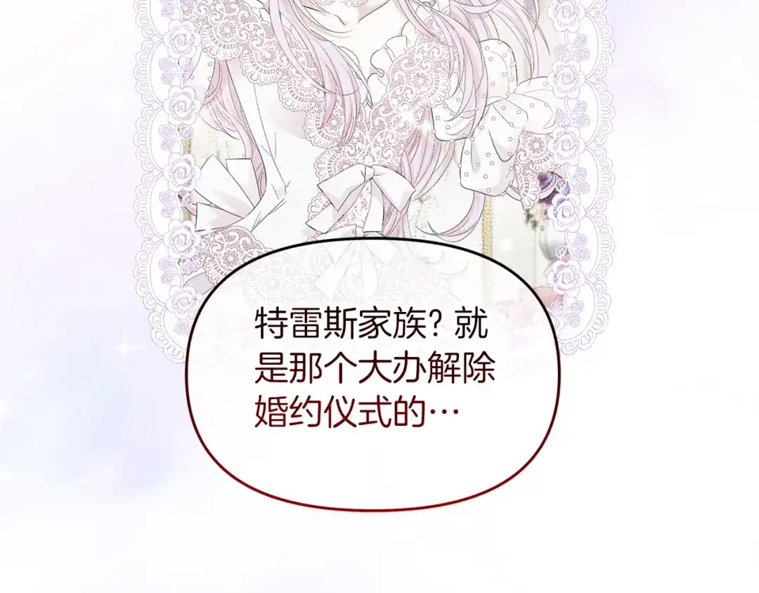 《傲娇厨娘的甜品店》第12话 专属糕点师 第6页