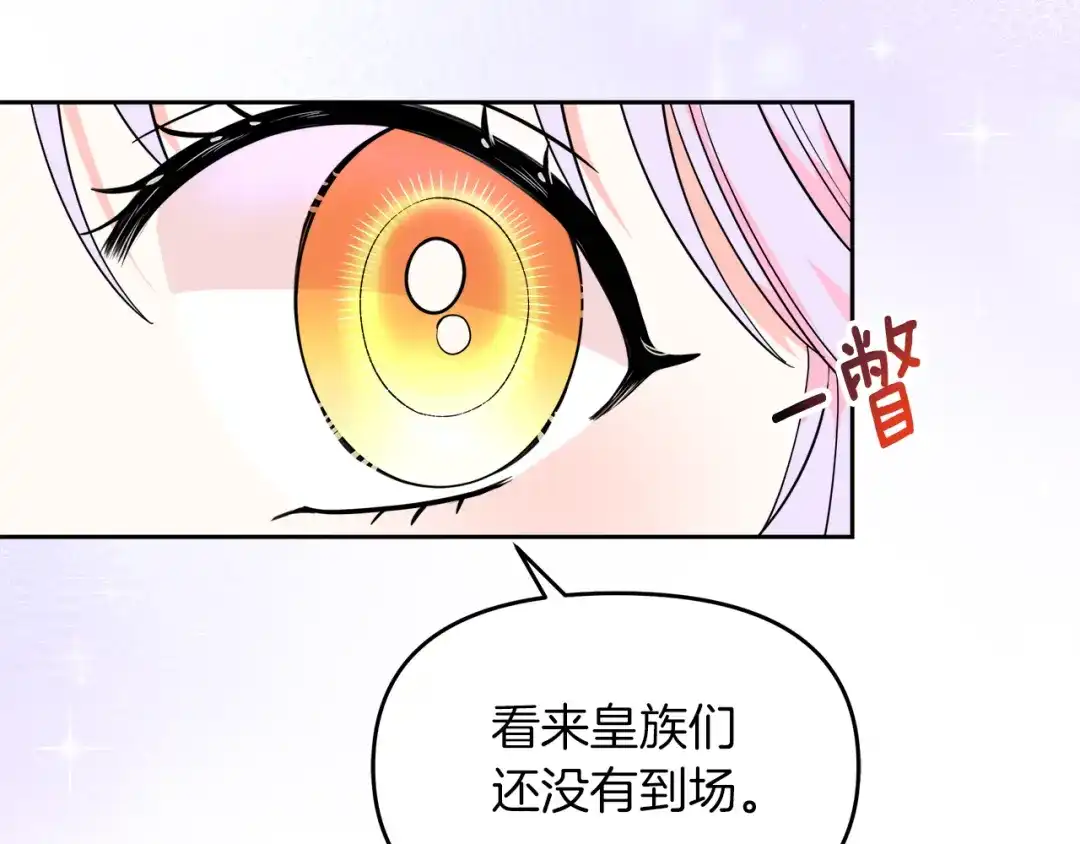 《傲娇厨娘的甜品店》第12话 专属糕点师 第20页