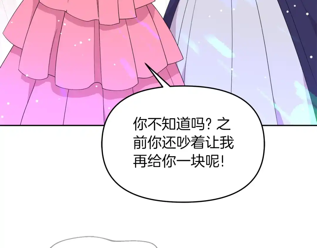 《傲娇厨娘的甜品店》第12话 专属糕点师 第9页