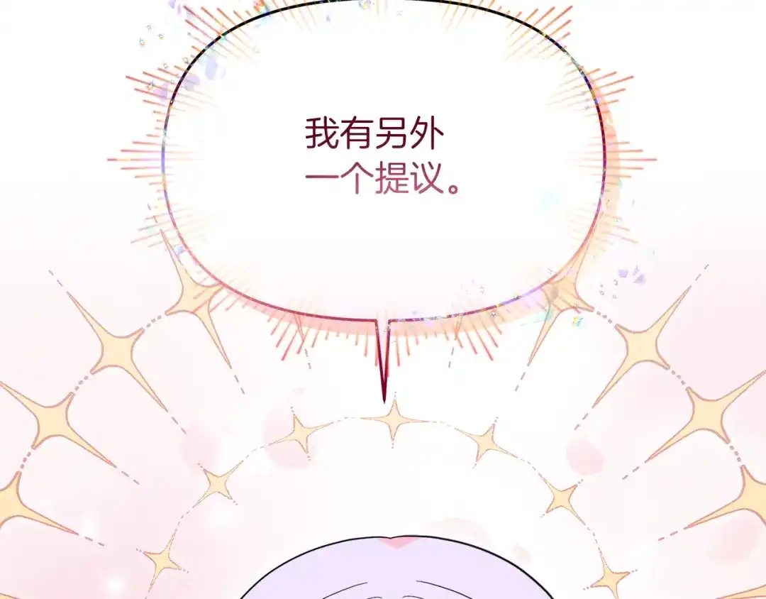 《傲娇厨娘的甜品店》第12话 专属糕点师 第189页