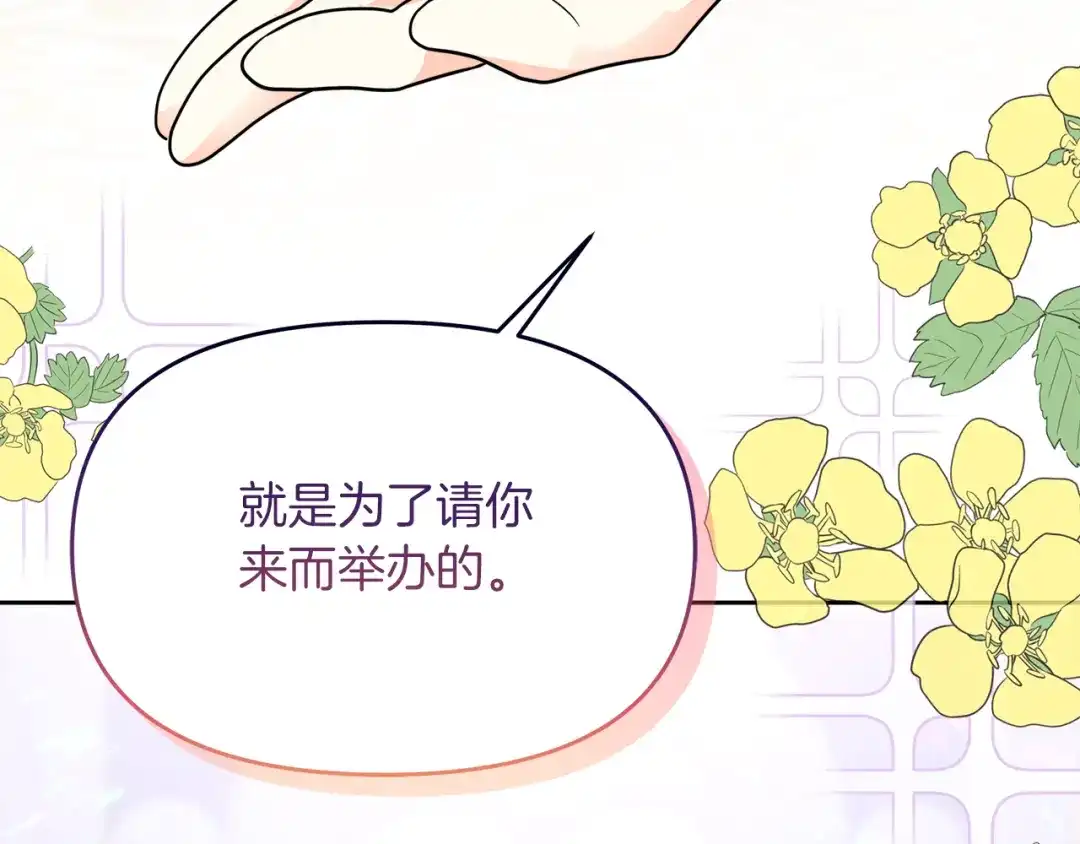 《傲娇厨娘的甜品店》第12话 专属糕点师 第59页