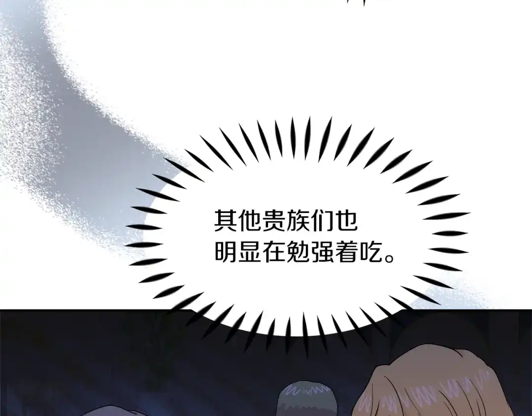 《傲娇厨娘的甜品店》第12话 专属糕点师 第28页