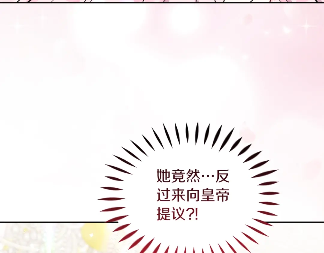 《傲娇厨娘的甜品店》第12话 专属糕点师 第192页