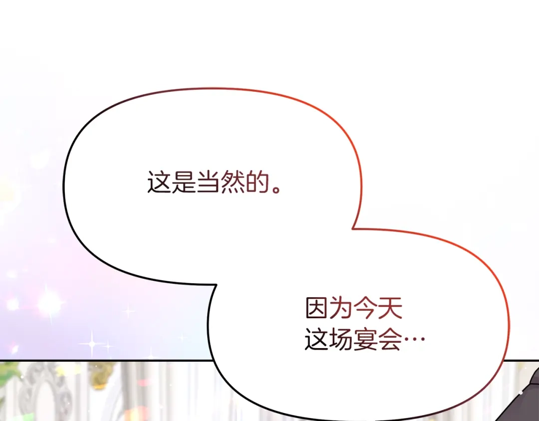 《傲娇厨娘的甜品店》第12话 专属糕点师 第57页