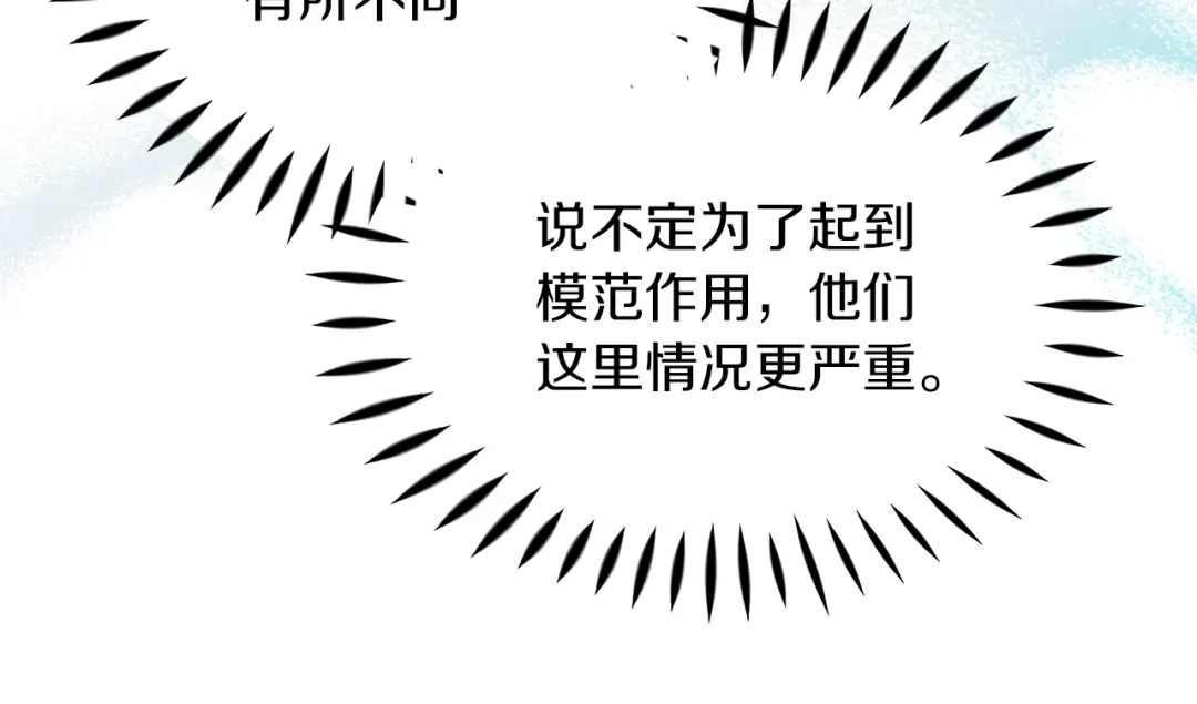 《傲娇厨娘的甜品店》第12话 专属糕点师 第30页