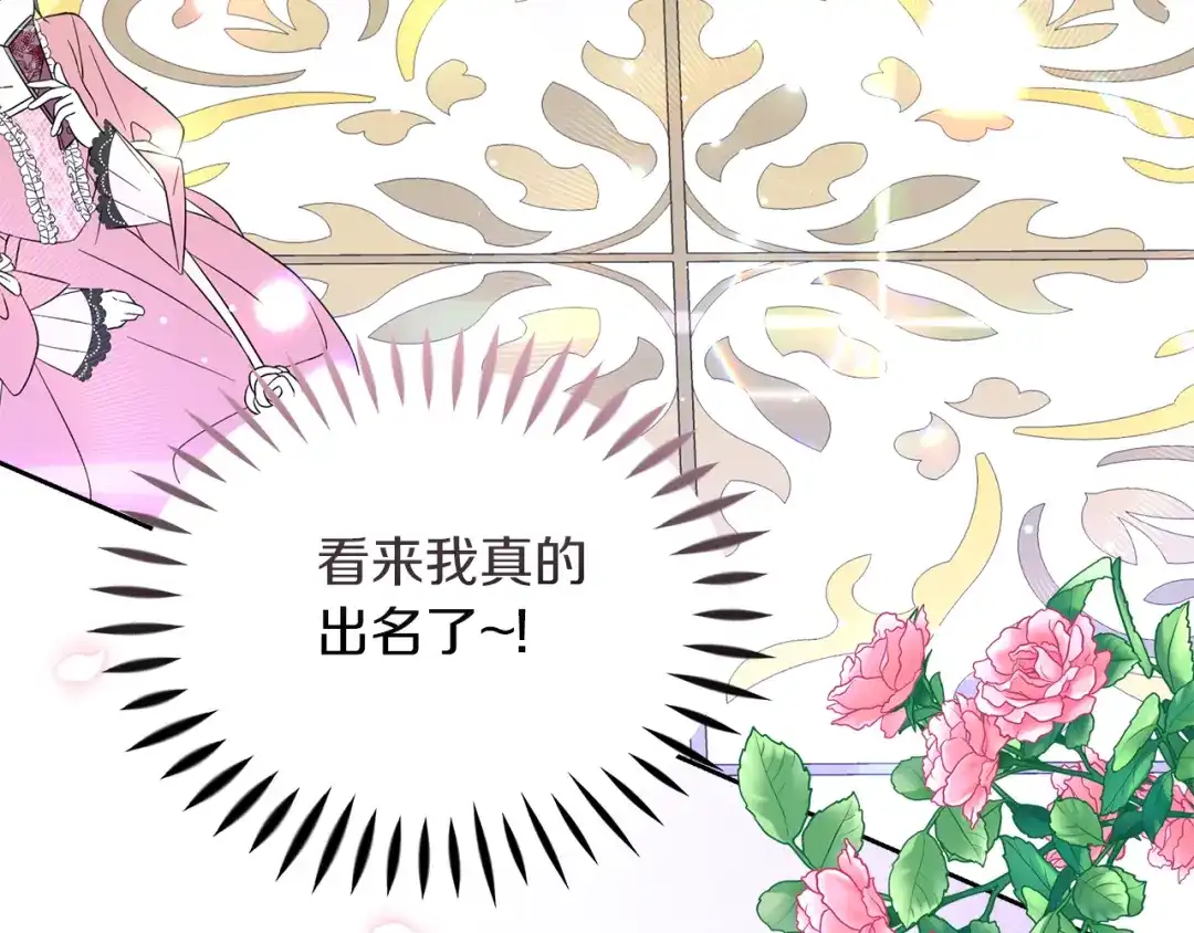 《傲娇厨娘的甜品店》第12话 专属糕点师 第16页