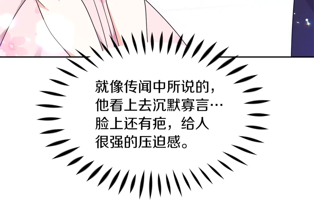 《傲娇厨娘的甜品店》第12话 专属糕点师 第47页