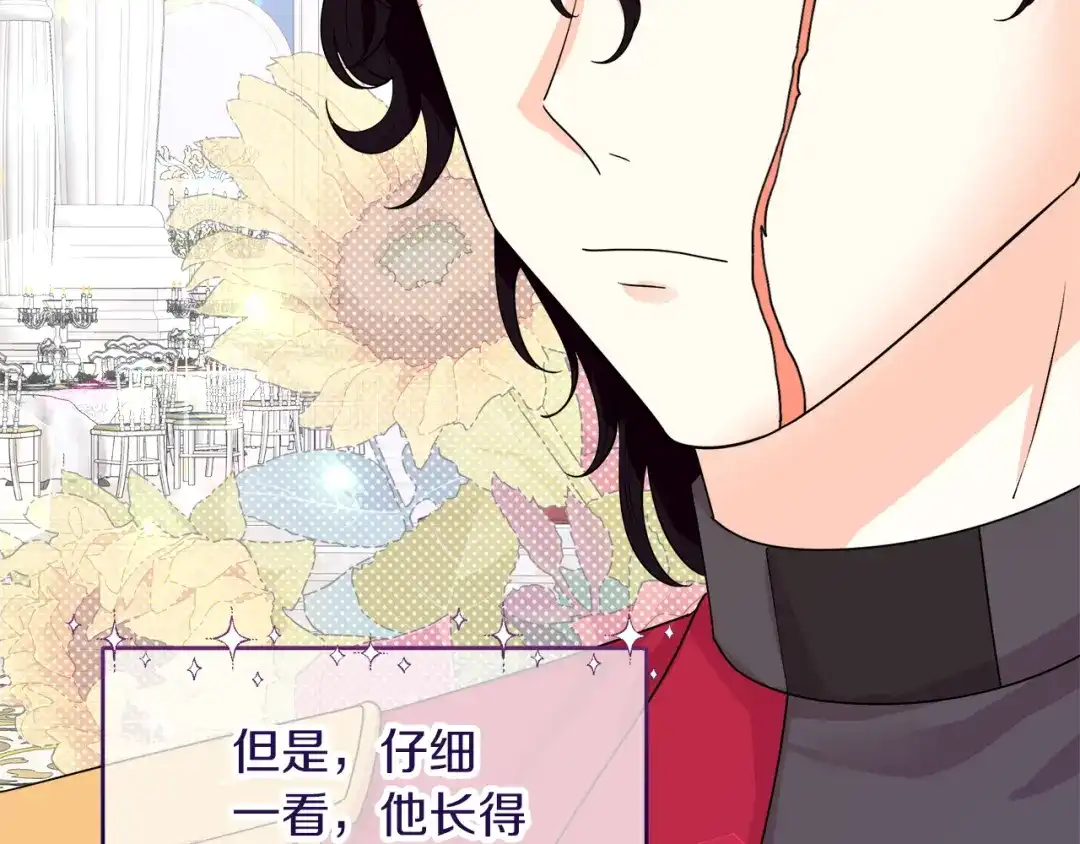 《傲娇厨娘的甜品店》第12话 专属糕点师 第49页