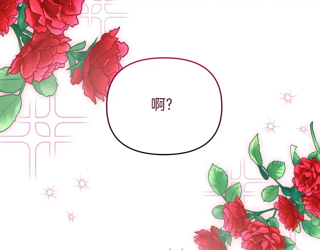 《傲娇厨娘的甜品店》第12话 专属糕点师 第163页