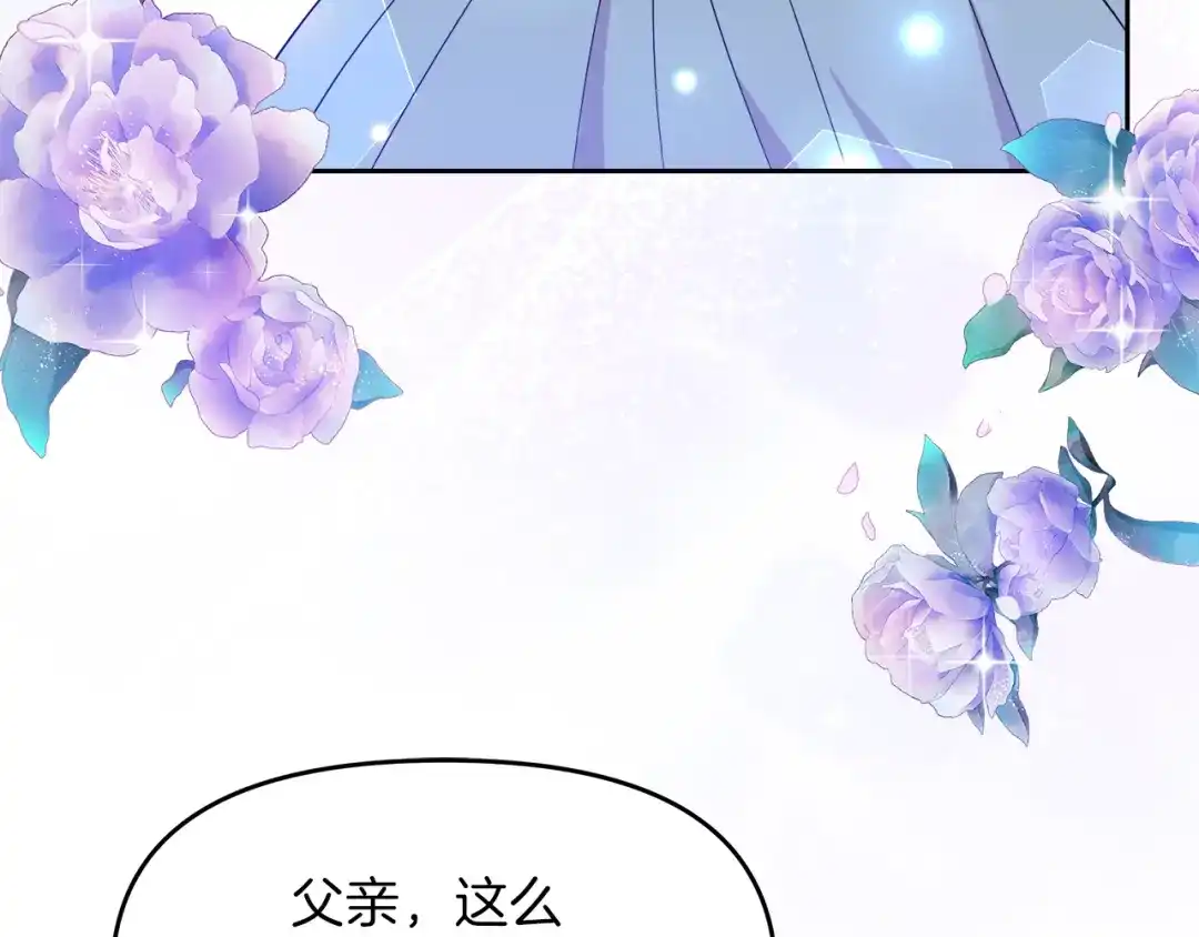 《傲娇厨娘的甜品店》第13话 假面绅士 第36页