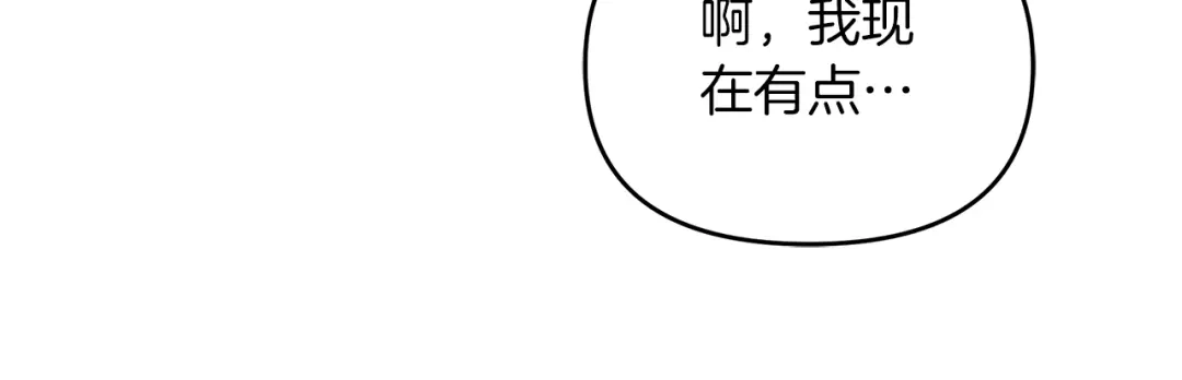 《傲娇厨娘的甜品店》第13话 假面绅士 第67页