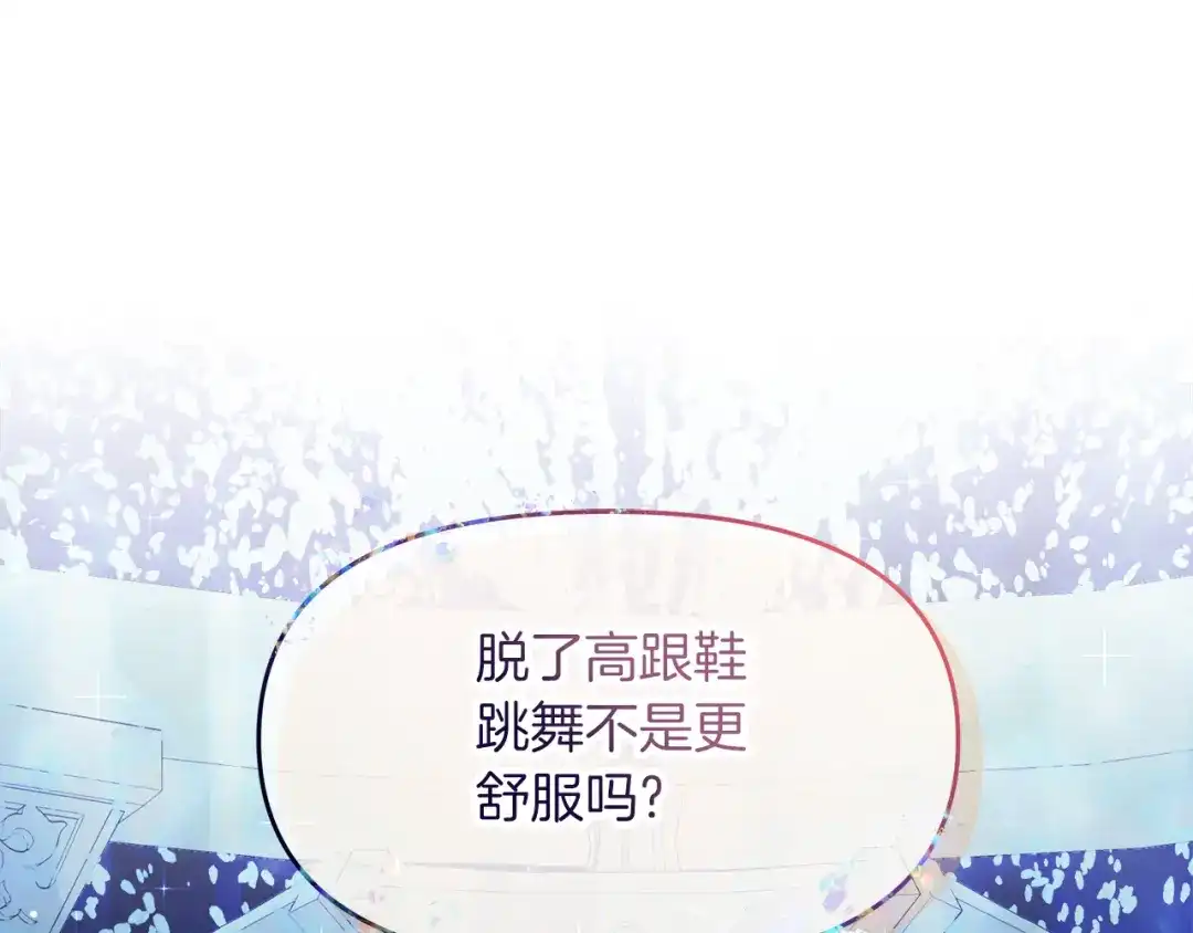 《傲娇厨娘的甜品店》第13话 假面绅士 第184页