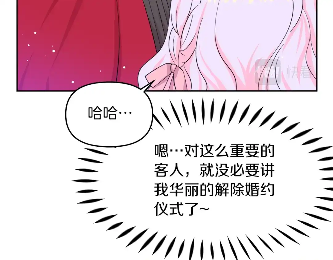 《傲娇厨娘的甜品店》第13话 假面绅士 第104页