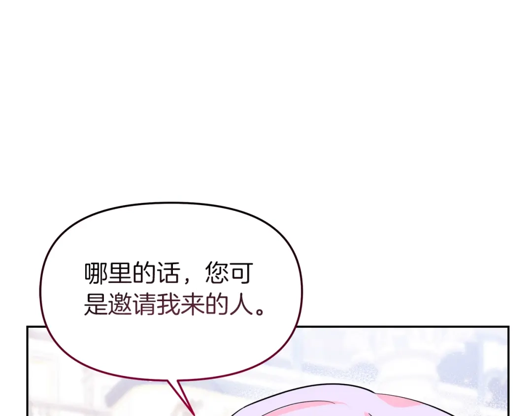 《傲娇厨娘的甜品店》第13话 假面绅士 第90页