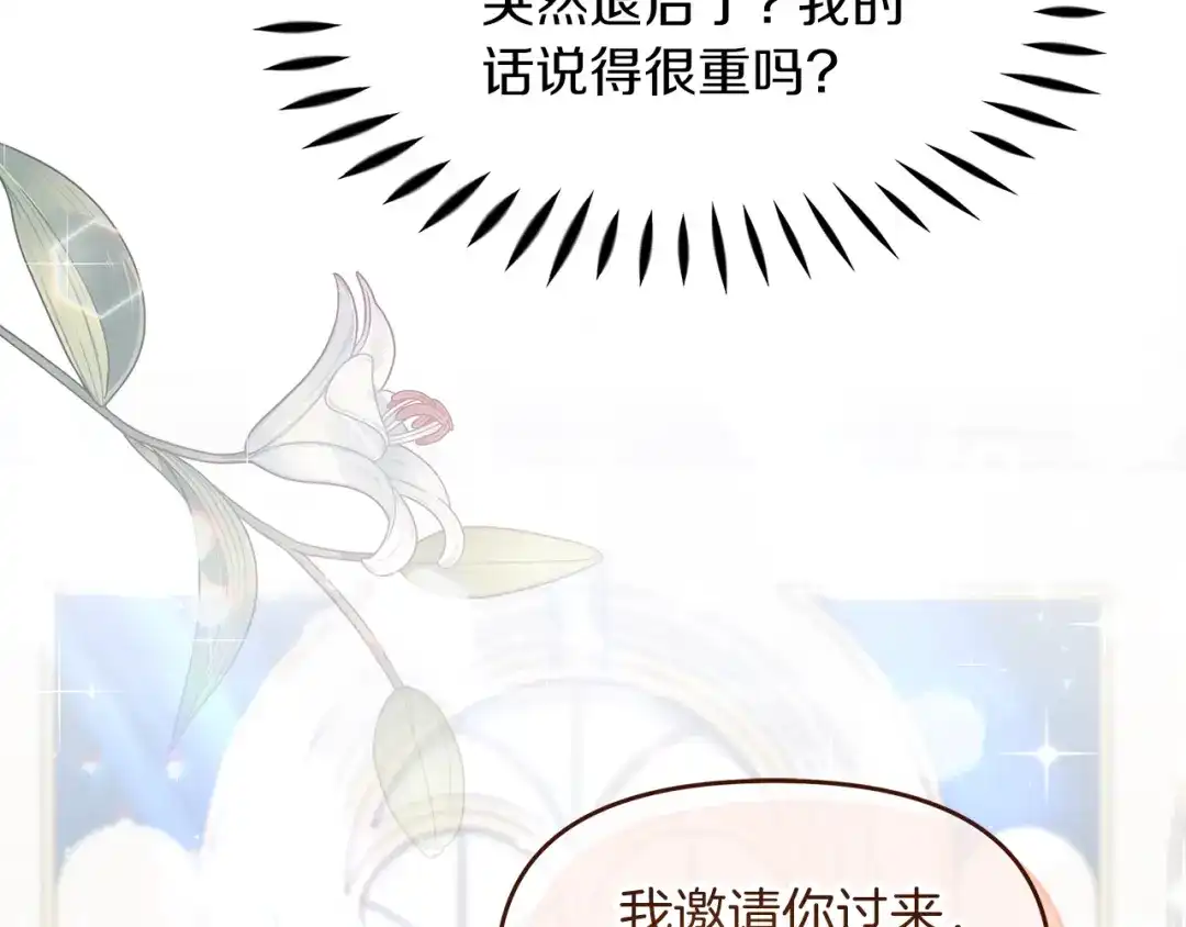 《傲娇厨娘的甜品店》第13话 假面绅士 第70页