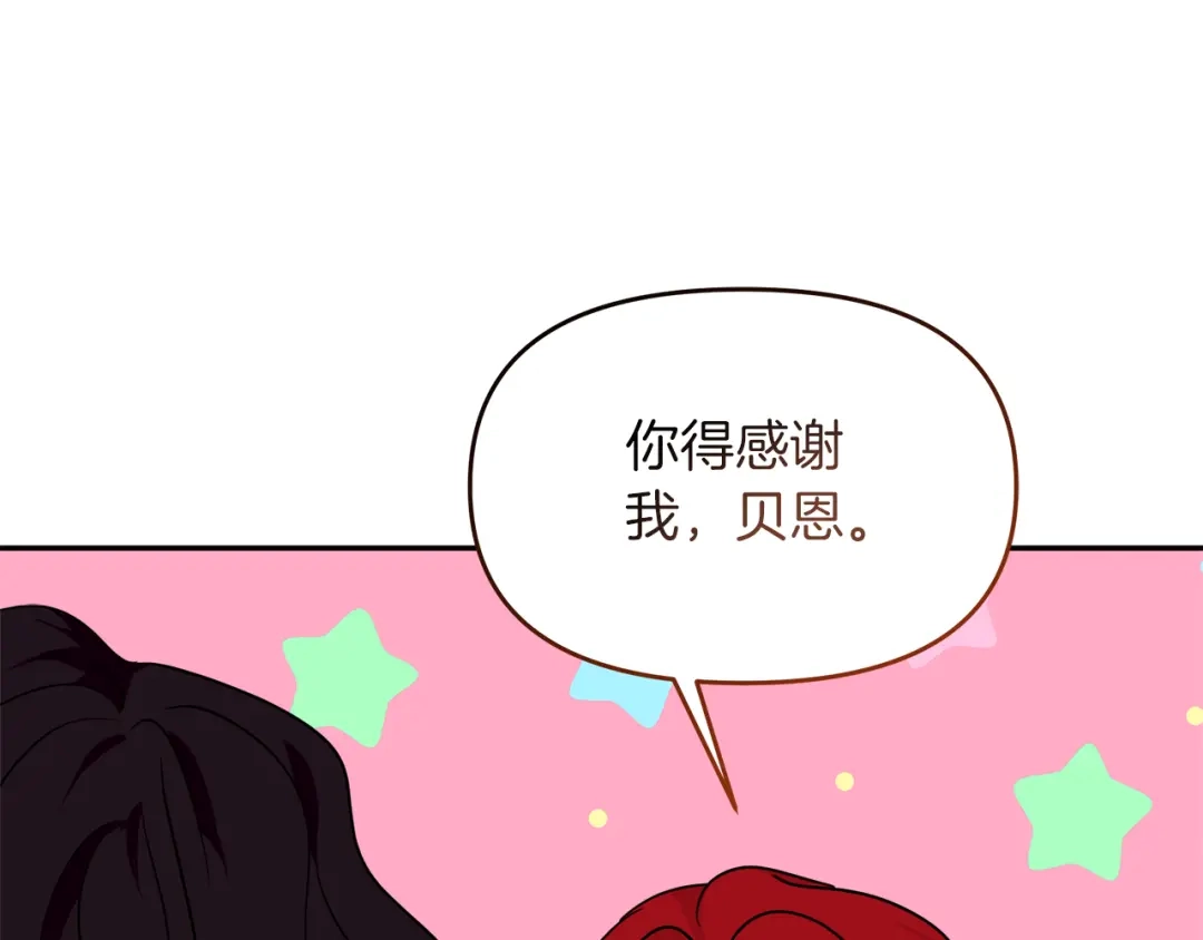 《傲娇厨娘的甜品店》第13话 假面绅士 第41页