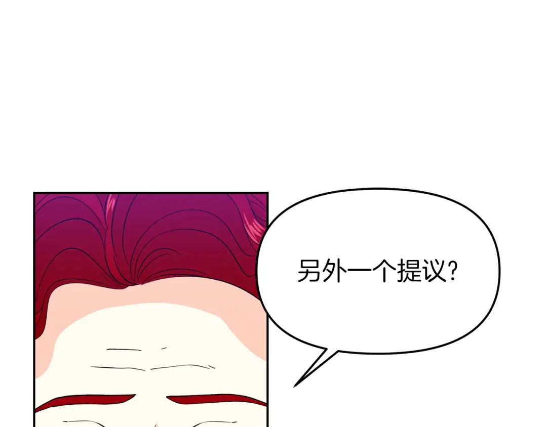 《傲娇厨娘的甜品店》第13话 假面绅士 第5页