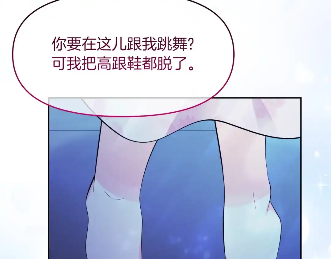 《傲娇厨娘的甜品店》第13话 假面绅士 第181页