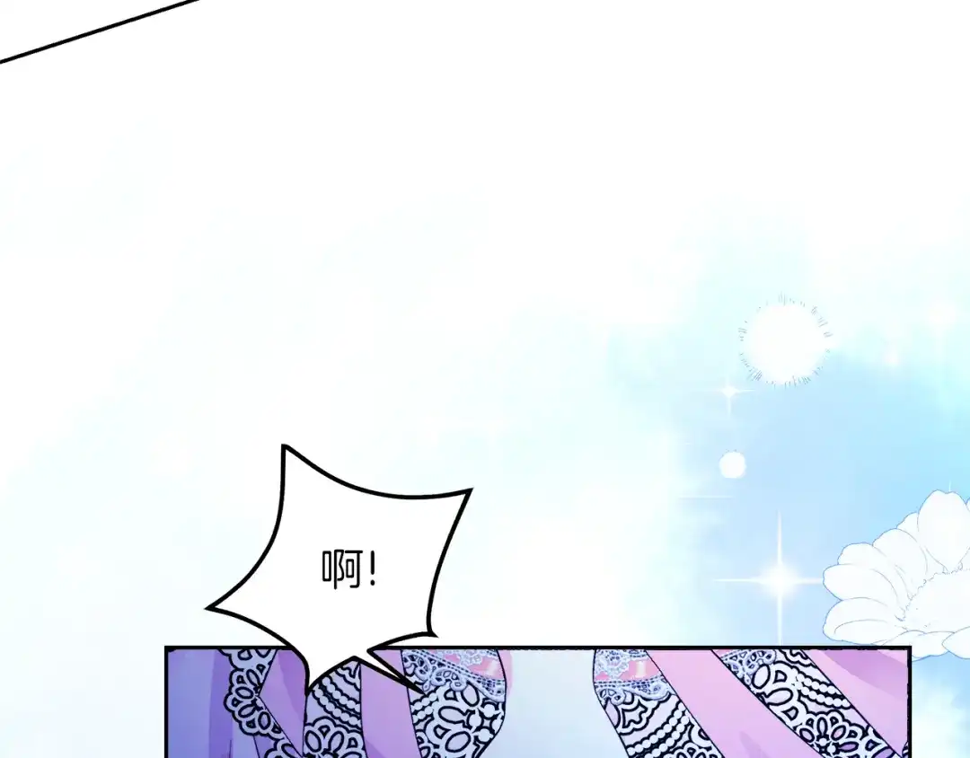 《傲娇厨娘的甜品店》第13话 假面绅士 第151页