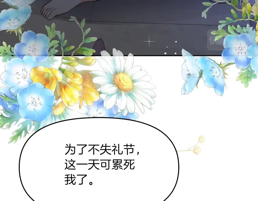 《傲娇厨娘的甜品店》第13话 假面绅士 第148页