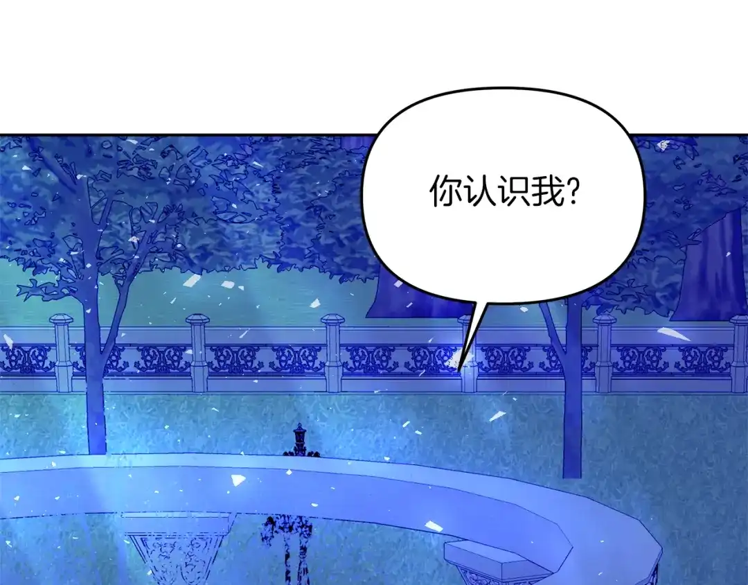《傲娇厨娘的甜品店》第13话 假面绅士 第169页