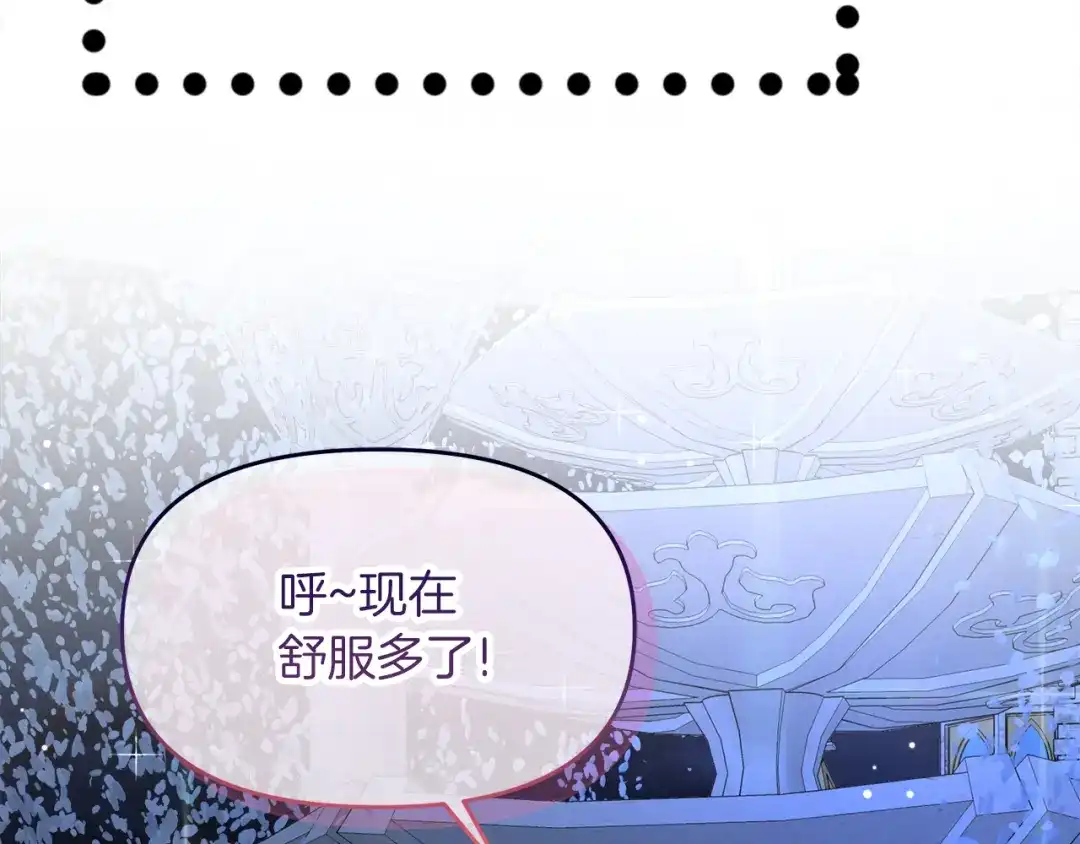《傲娇厨娘的甜品店》第13话 假面绅士 第145页