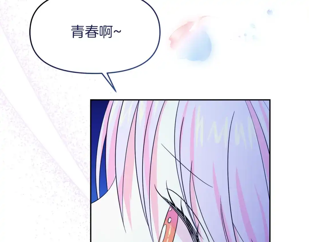 《傲娇厨娘的甜品店》第13话 假面绅士 第135页