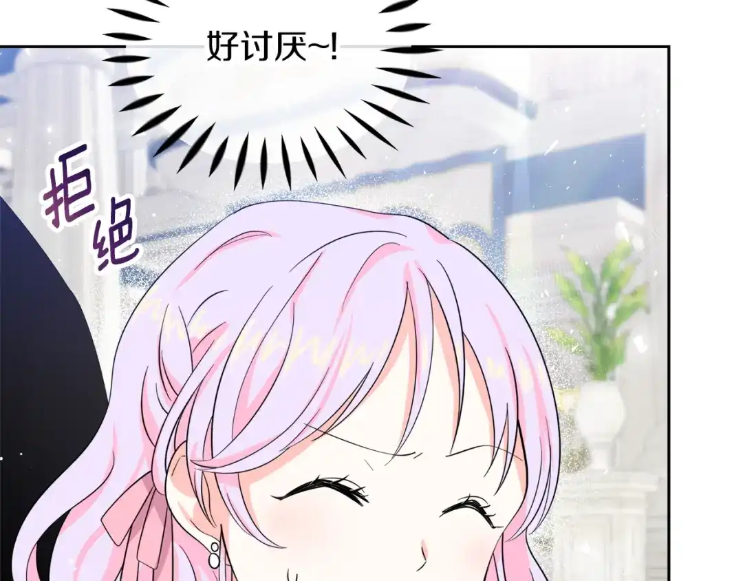 《傲娇厨娘的甜品店》第13话 假面绅士 第65页